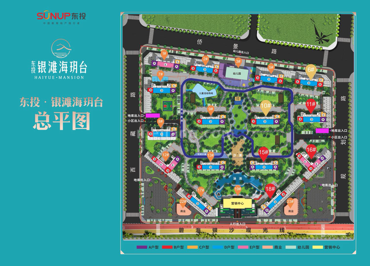 东投银滩海玥台