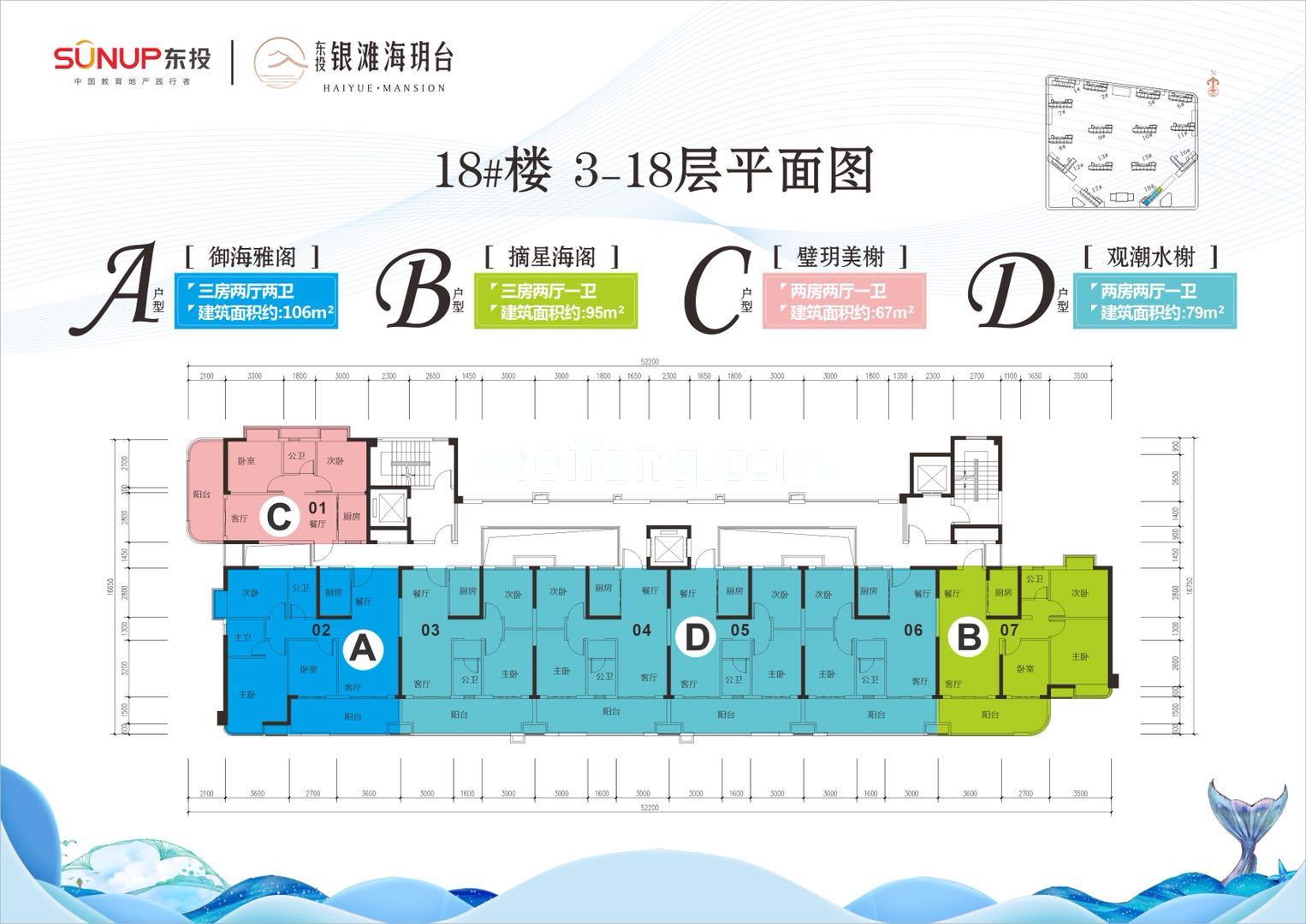 东投银滩海玥台