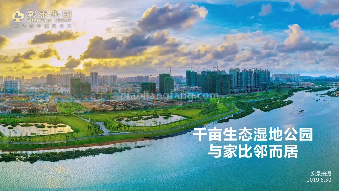 彰泰红树湾 