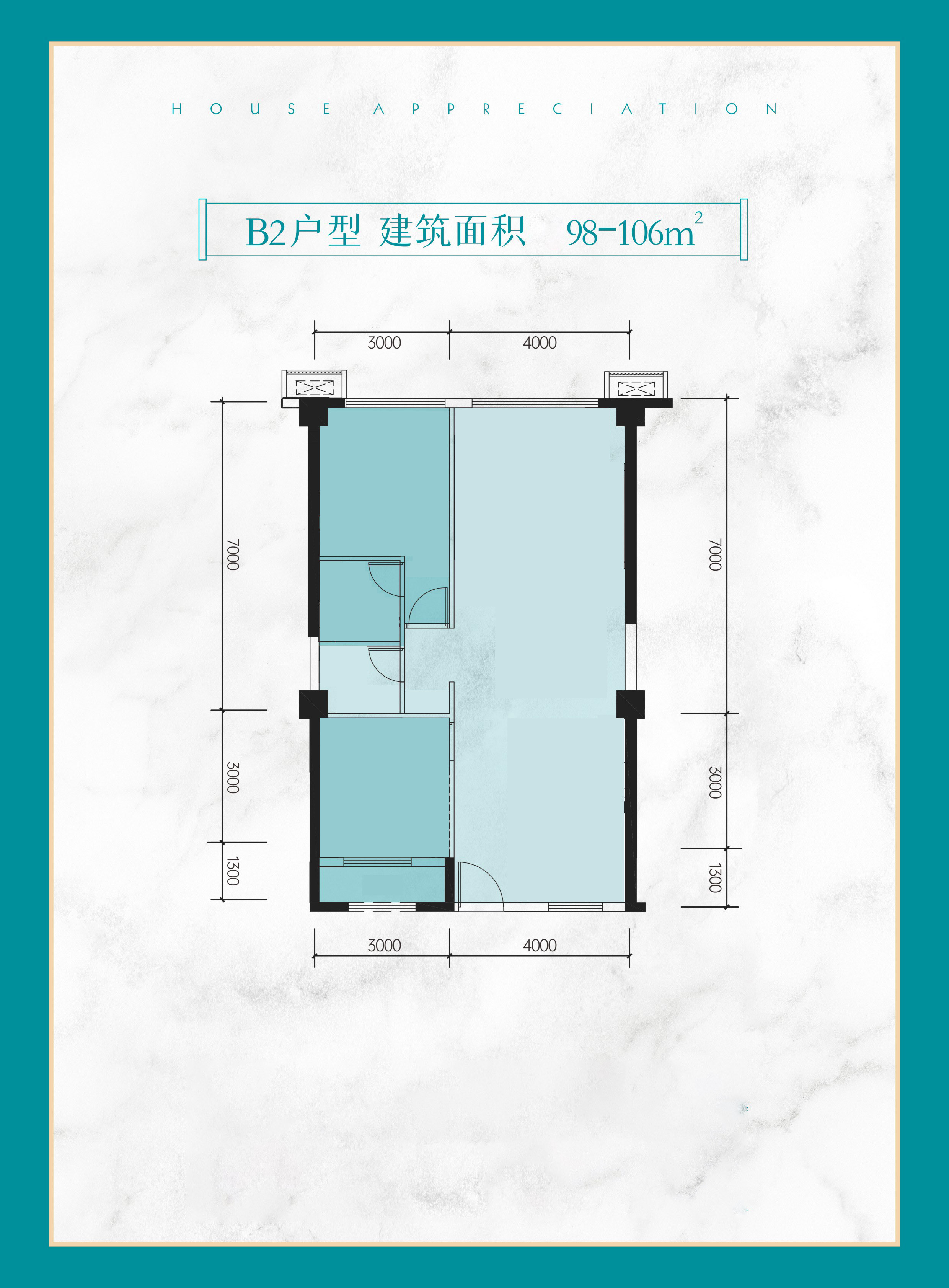 上京海 商业办公 B2户型 建筑面积98㎡-106㎡