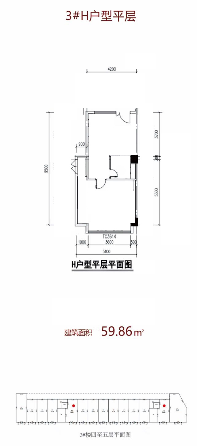 商业办公 3#H户型 建筑面积59.86㎡