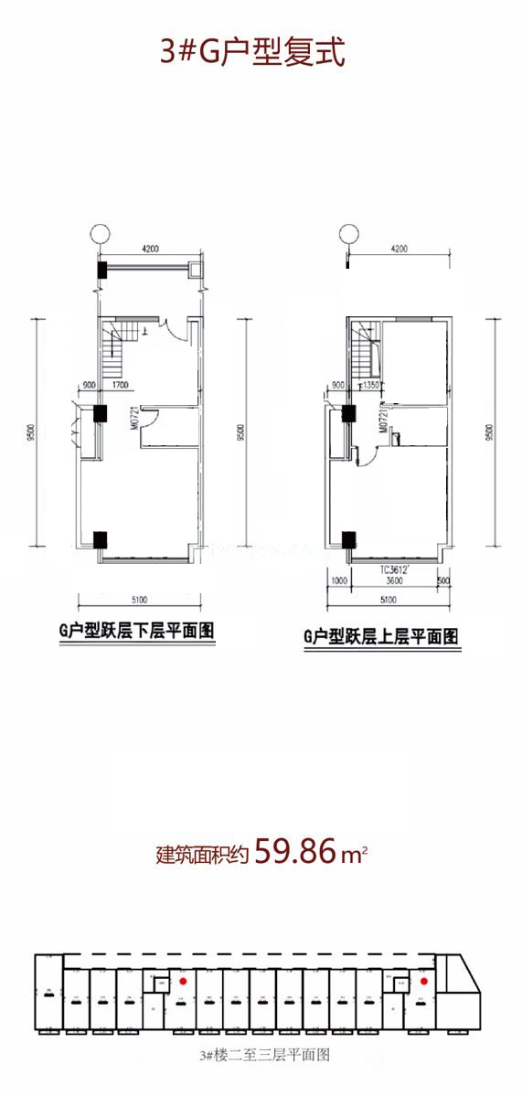 广电航天海晟 商业办公 3#G户型 建筑面积59.86㎡
