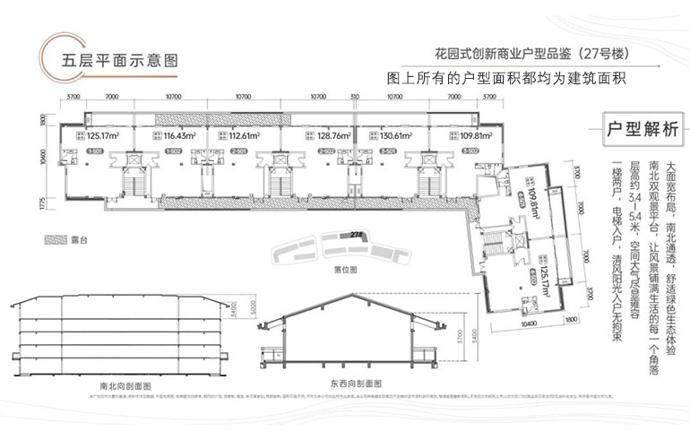 鲁能三亚湾港湾二区 平层 27号楼商业  五层