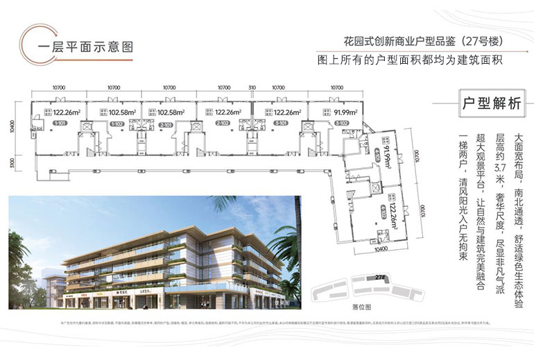 鲁能三亚湾港湾二区 平层 27号楼商业  一层