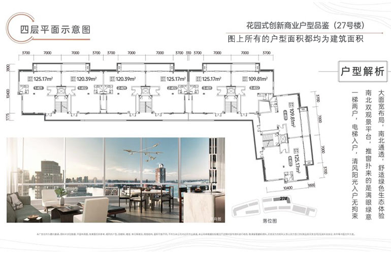 鲁能三亚湾港湾二区 平层 27号楼商业 四层