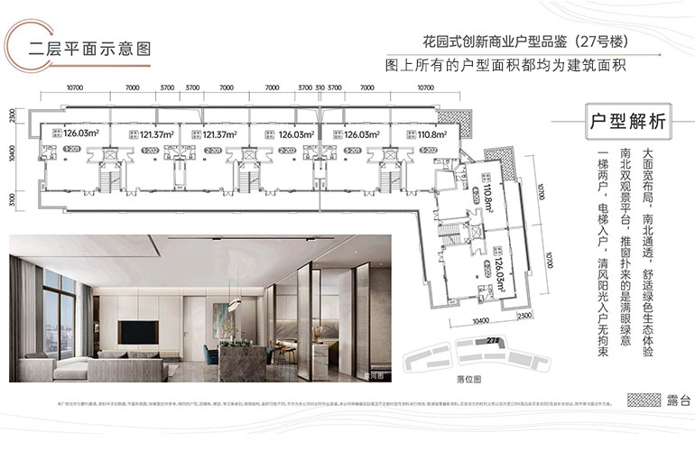 鲁能三亚湾港湾二区 平层 27号楼商业 二层