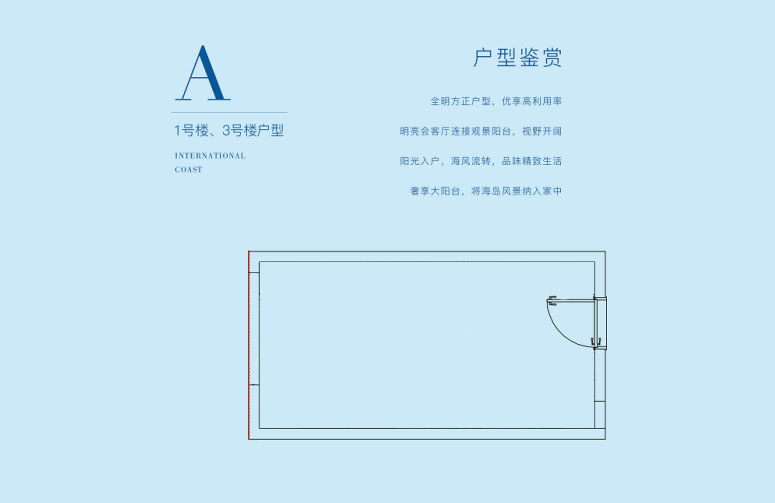 A户型 建筑面积24㎡