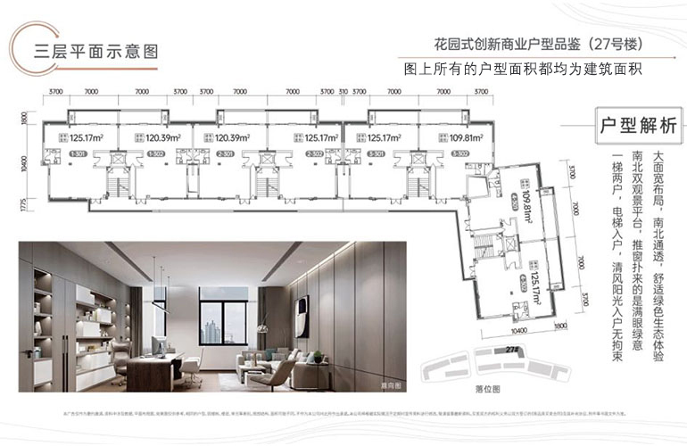 鲁能三亚湾港湾二区 平层 27号楼商业 三层