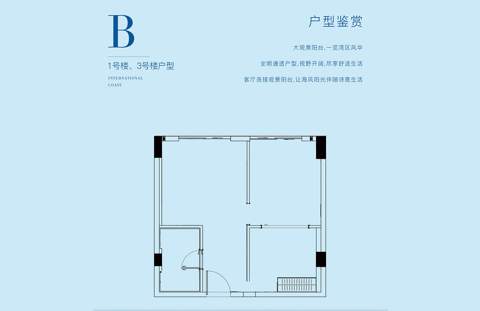 B户型 建筑面积53㎡