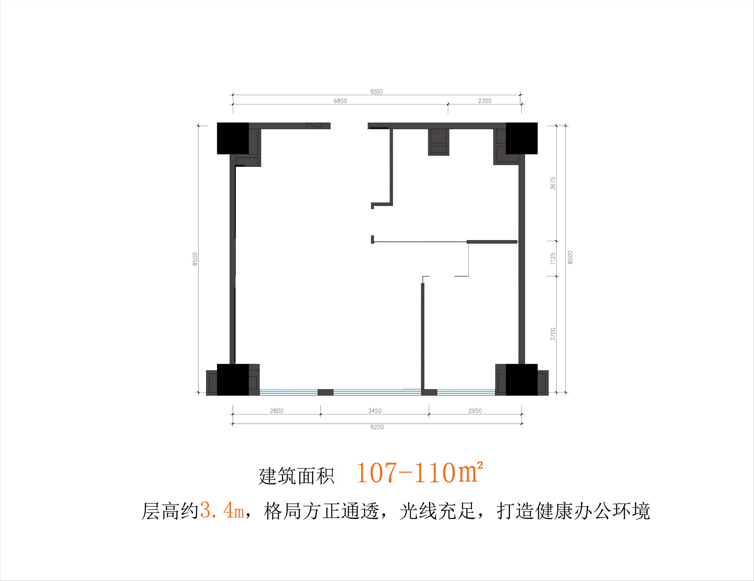 商业办公 阔景平层 建筑面积107-110㎡