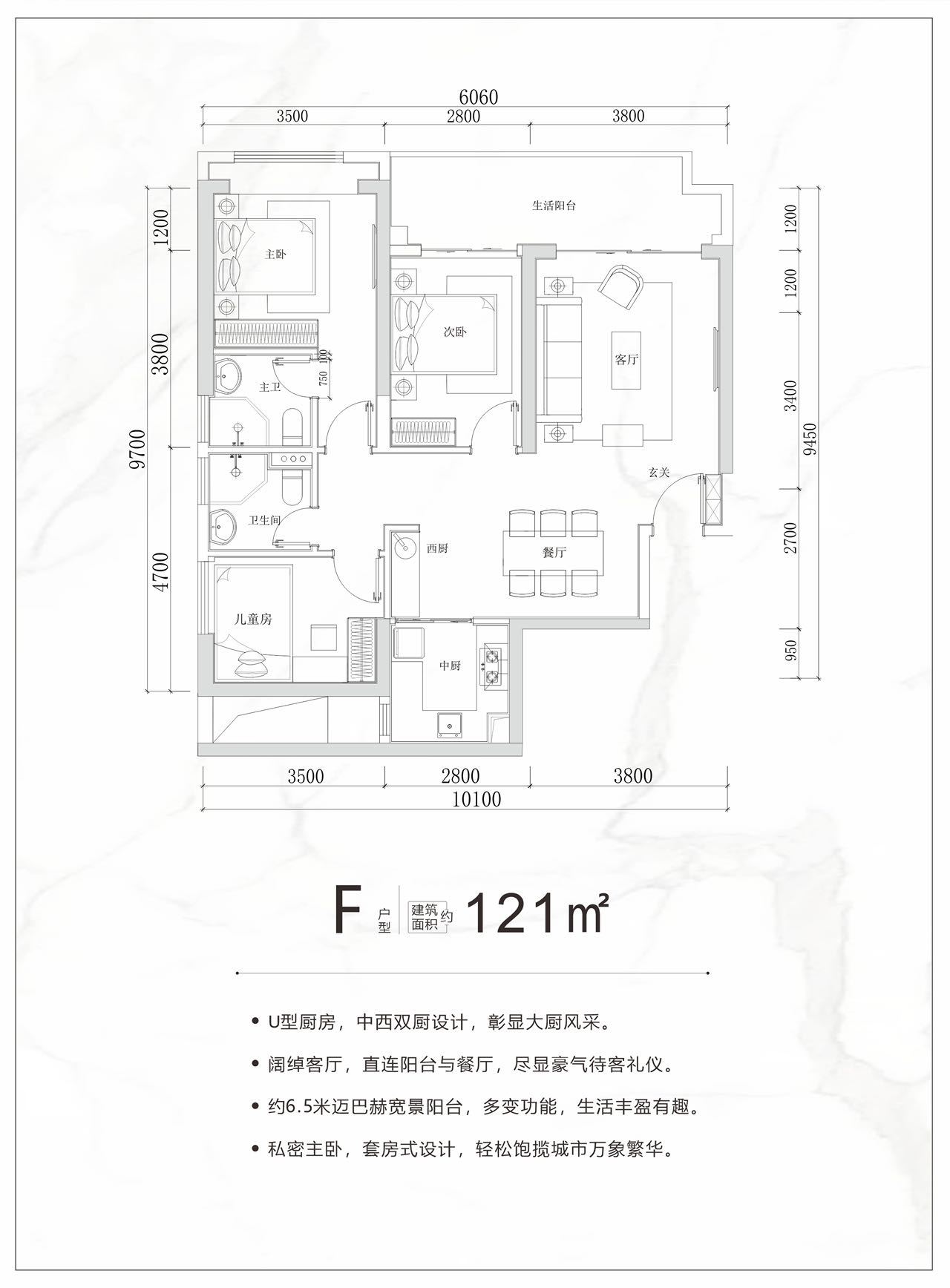 高层 F户型 3房2厅2卫 建面121㎡