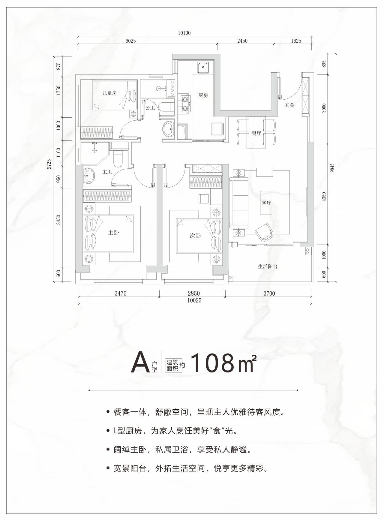 同康国兴一品 高层 A户型 3房2厅2卫 建面108㎡