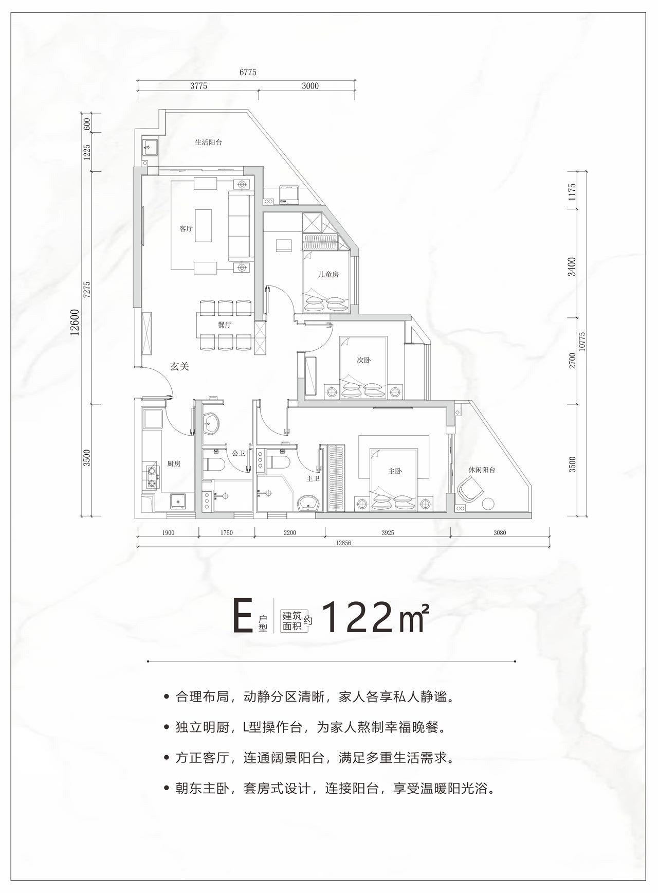 高层 E户型 3房2厅2卫 建面122㎡