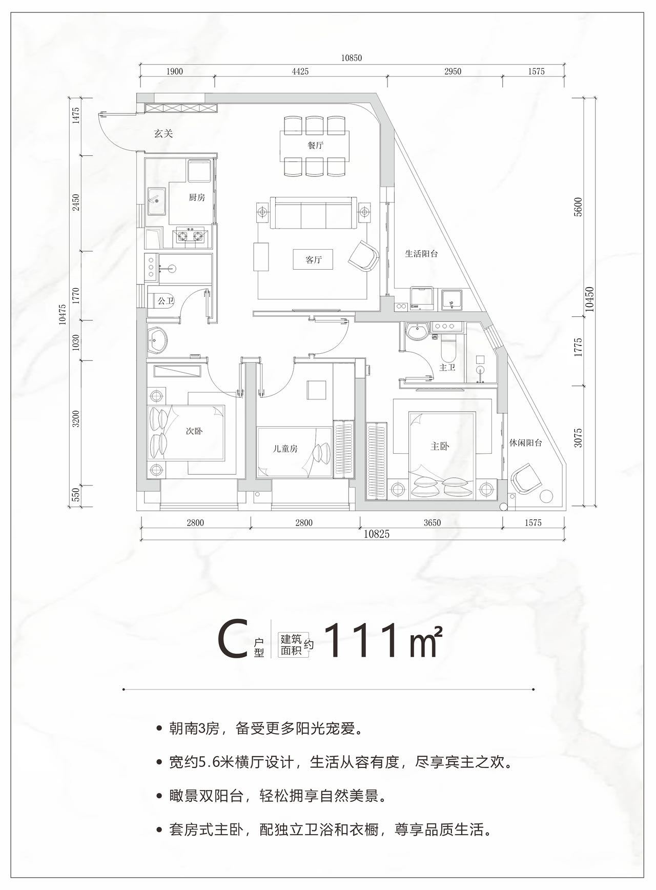 高层 C户型 3房2厅2卫 建面111㎡