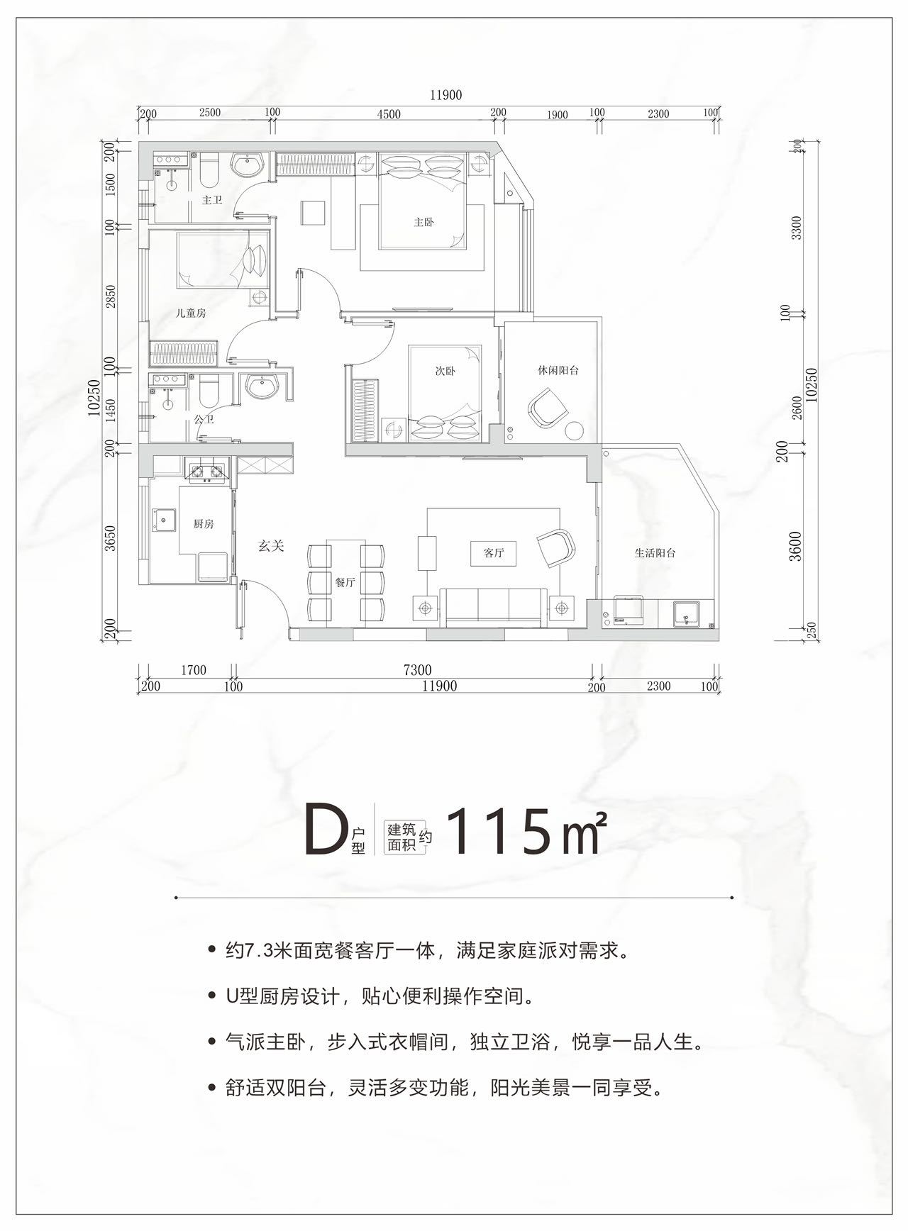 高层 D户型 3房2厅2卫 建面115㎡