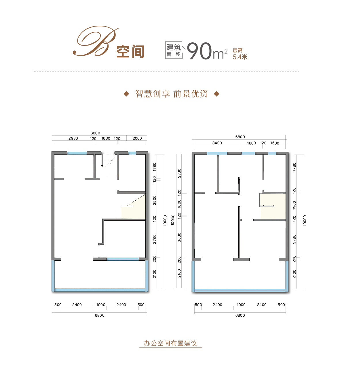 loft B户型 建筑面积90㎡