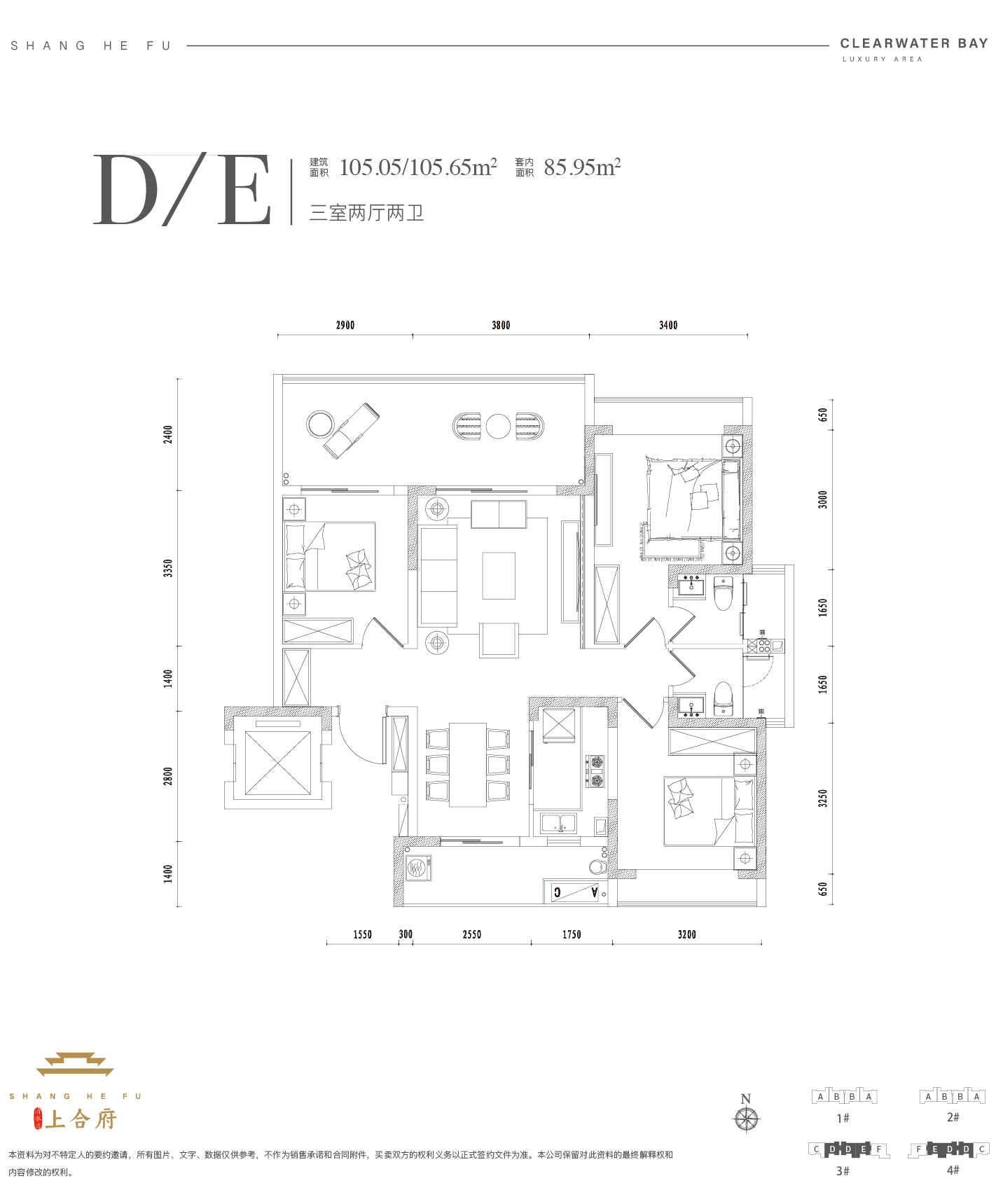 洋房 D/E户型 3房2厅2卫 建筑面积105.05-105.65㎡