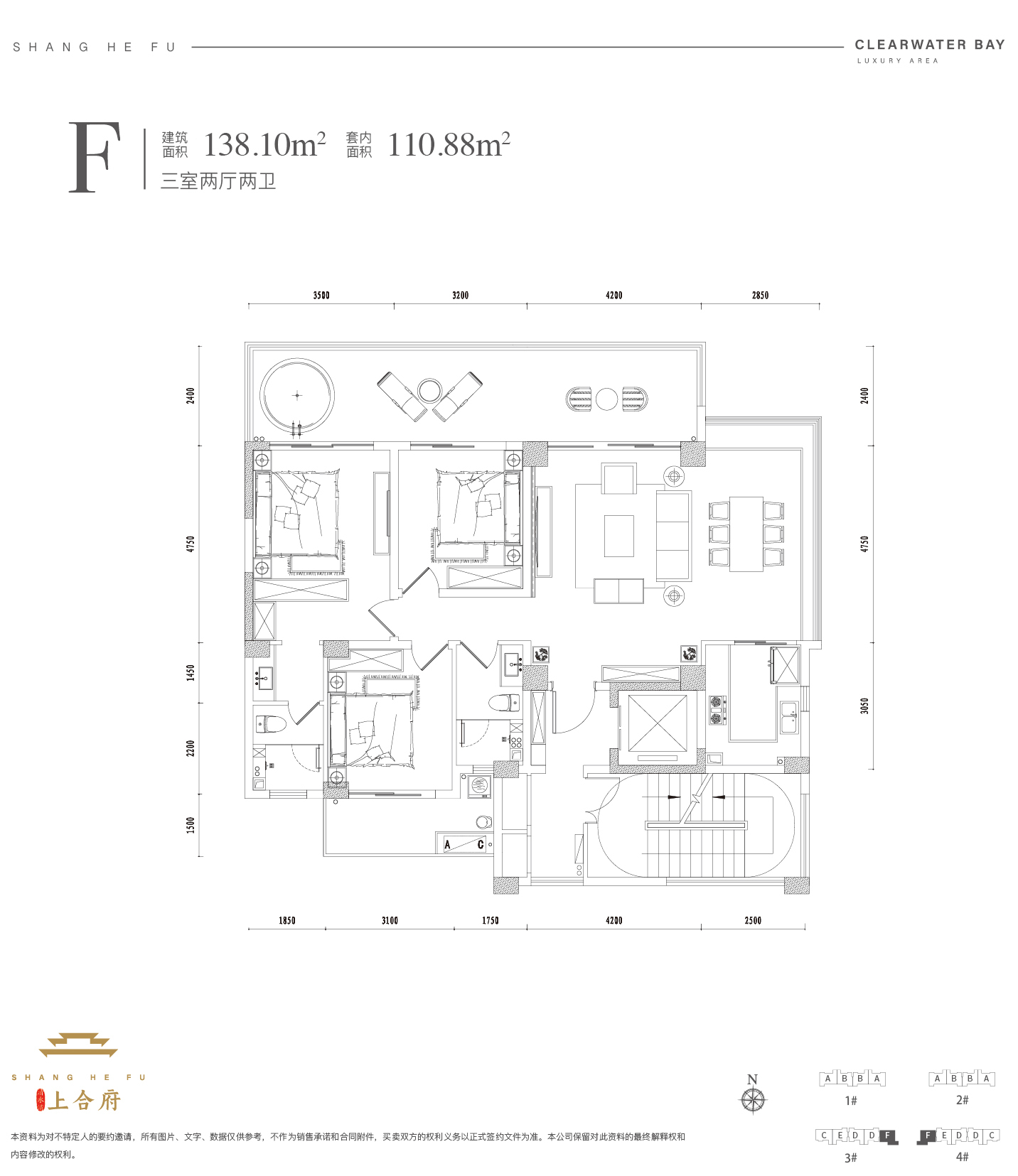 洋房 F户型 3房2厅2卫 建筑面积138.10㎡