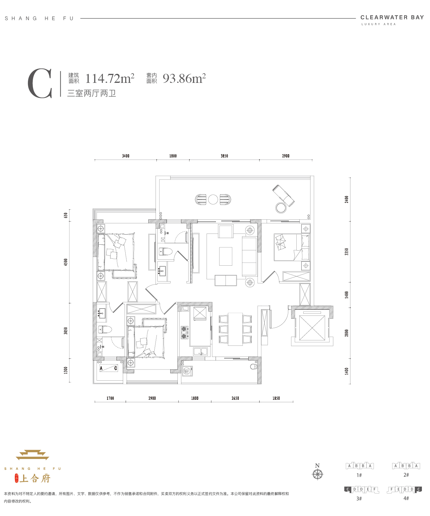 洋房 C户型 3房2厅2卫 建筑面积114.72㎡