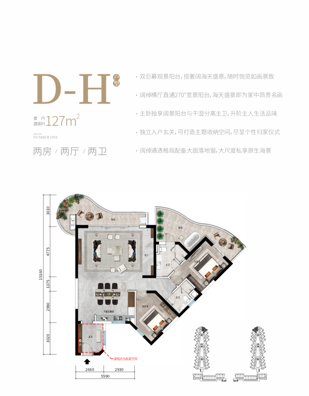 江东湾一号 产权式酒店 D-H户型 2房2厅2卫 建面127㎡