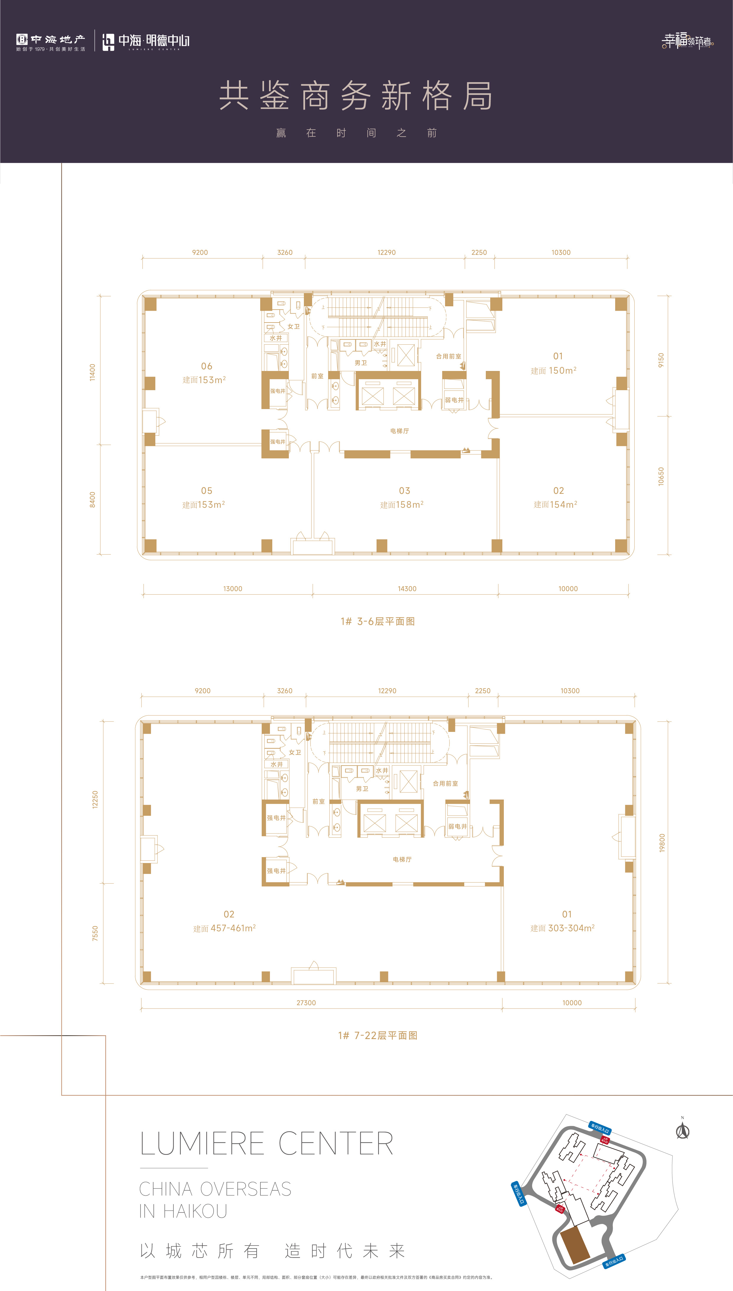 中海明德里 商业办公 建筑面积150㎡-770 ㎡ 