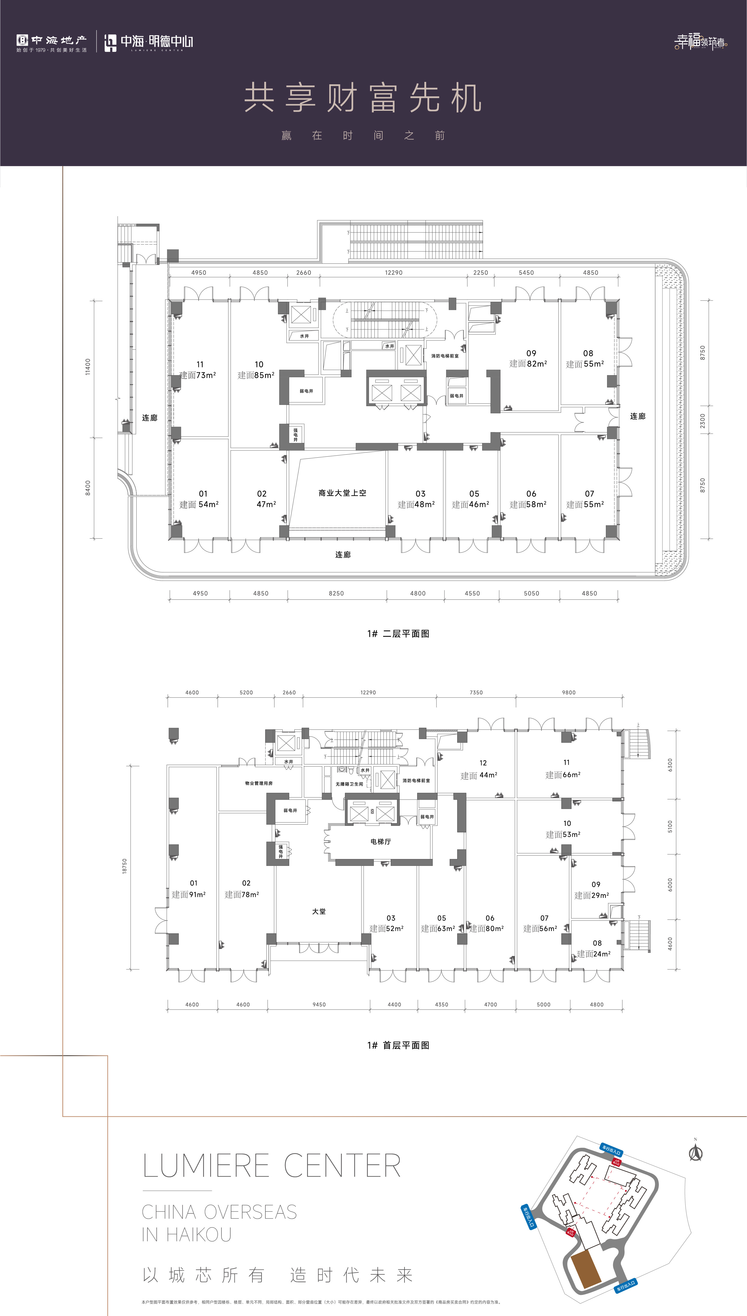 中海明德里 商业办公 建筑面积23㎡-625 ㎡