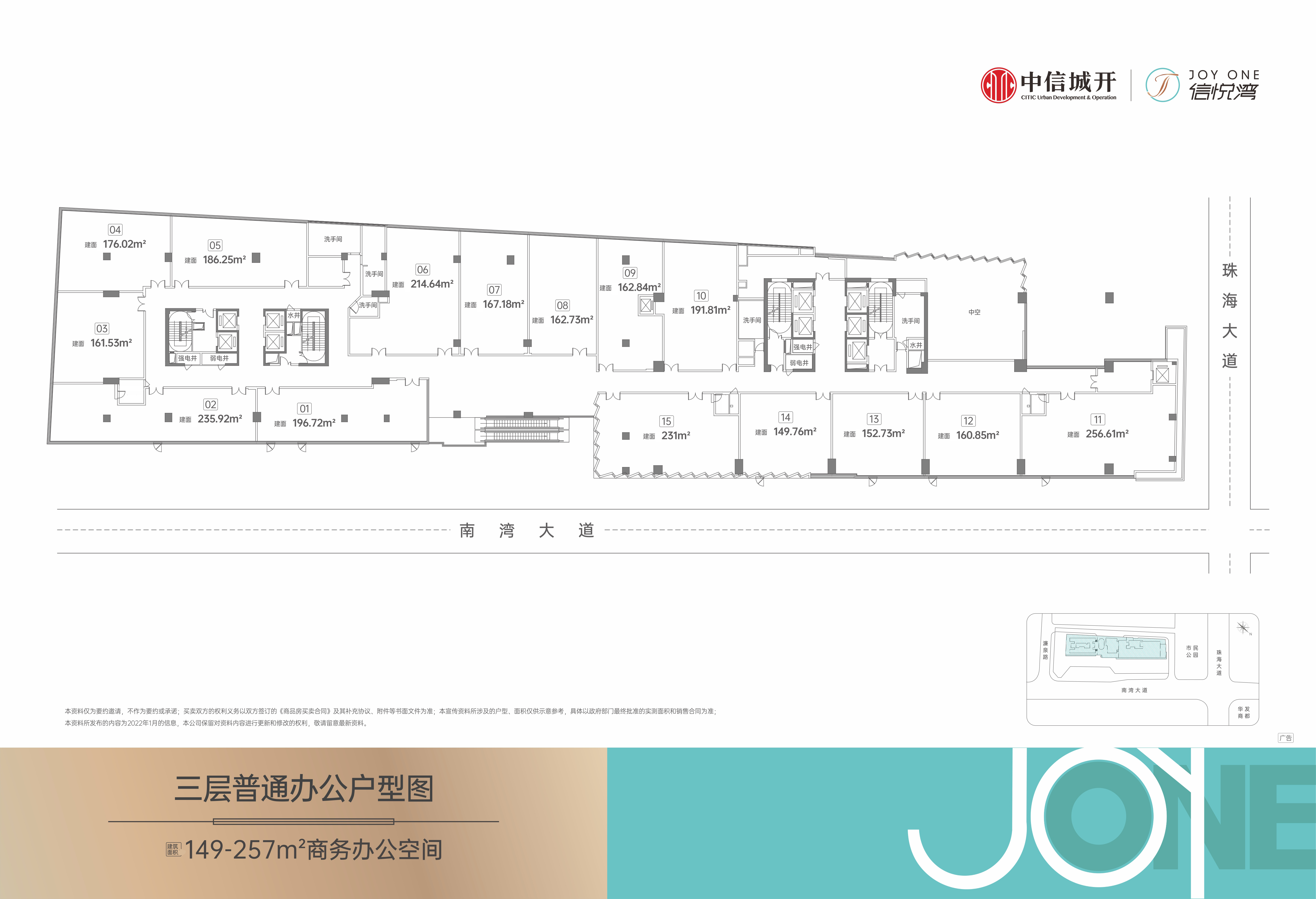 信悦湾大厦 商业办公 3层普通办公户型平面图