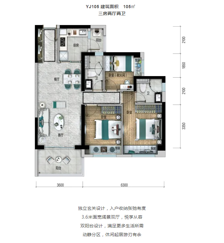 碧桂园中央半岛君澜湾 平层 YJ105 3房2厅2卫 建筑面积105㎡