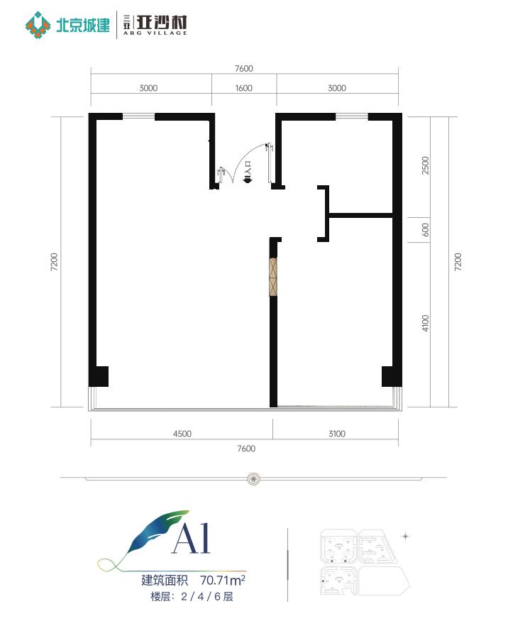 金冠亚沙村西区 创办空间 A1户型 建筑面积70.71㎡