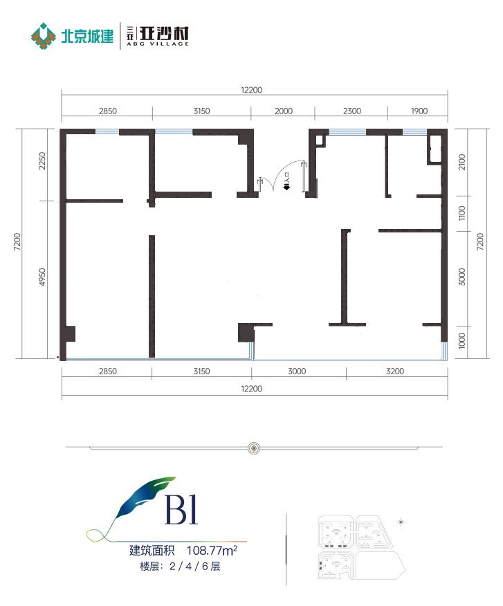 金冠亚沙村西区 创办空间 B1户型 建筑面积108.77㎡