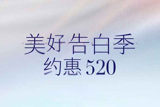 【520特惠】三亚清凤海棠长滩·别院520特惠，推出3套特惠房源