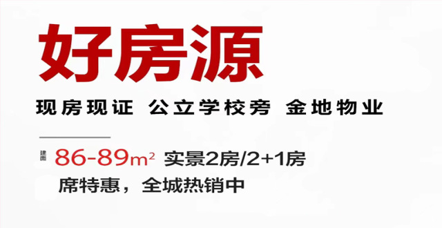 【三席特惠】海口永和花园特价房在售，总价99.9万元/套