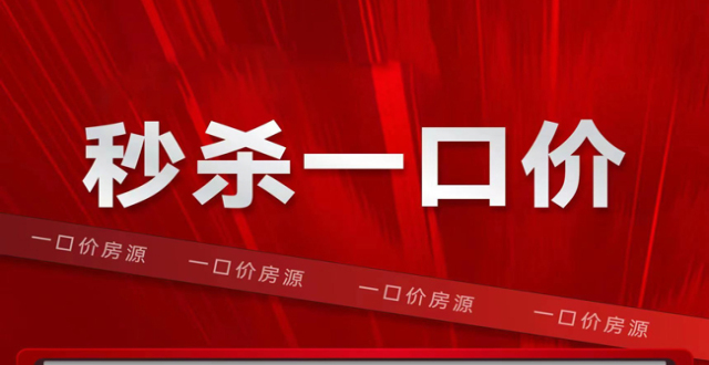 【特惠一口价】中交绿城高福小镇现房特惠一口价房源在售