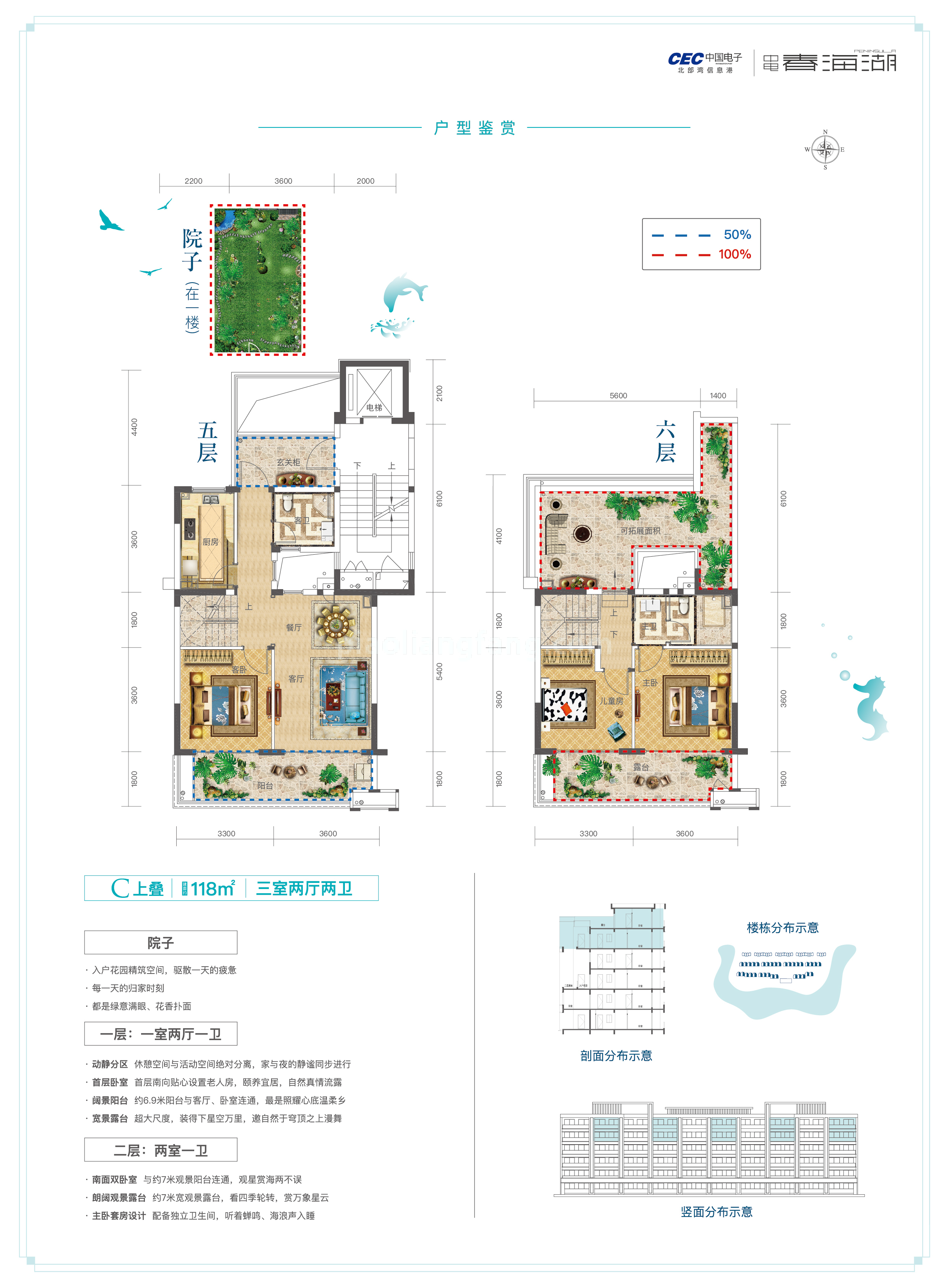 中电北海大都会 叠墅 上叠 C户型 建面118平 三室两厅两卫