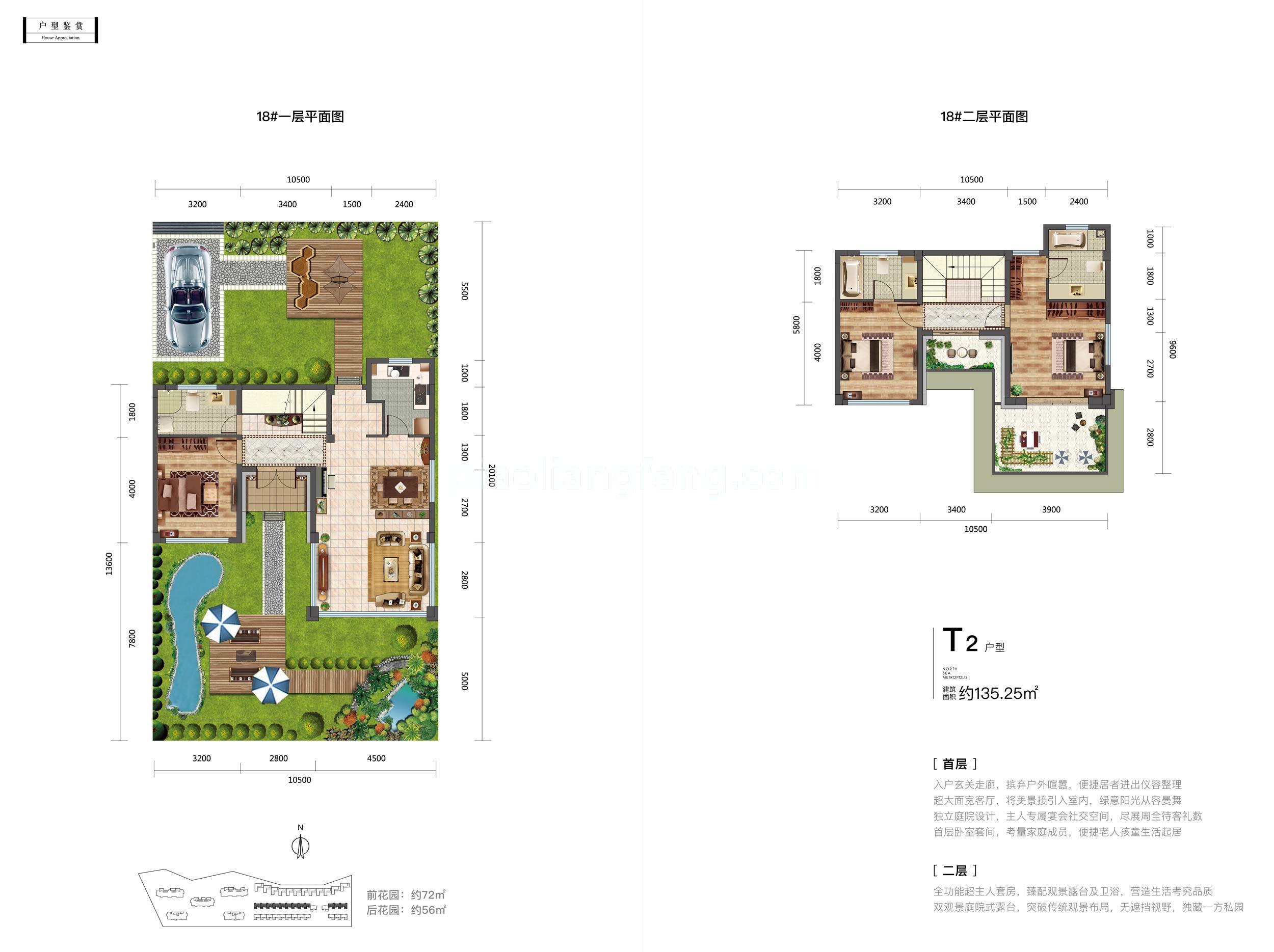 中电北海大都会 合院 建面160㎡ 四房三卫