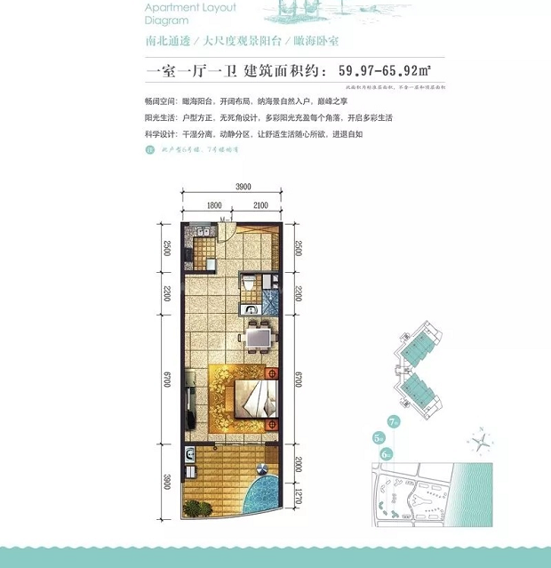 东方龙湾 高层 5号楼A户型 1室1厅1卫1厨 建面59.97-65.92㎡