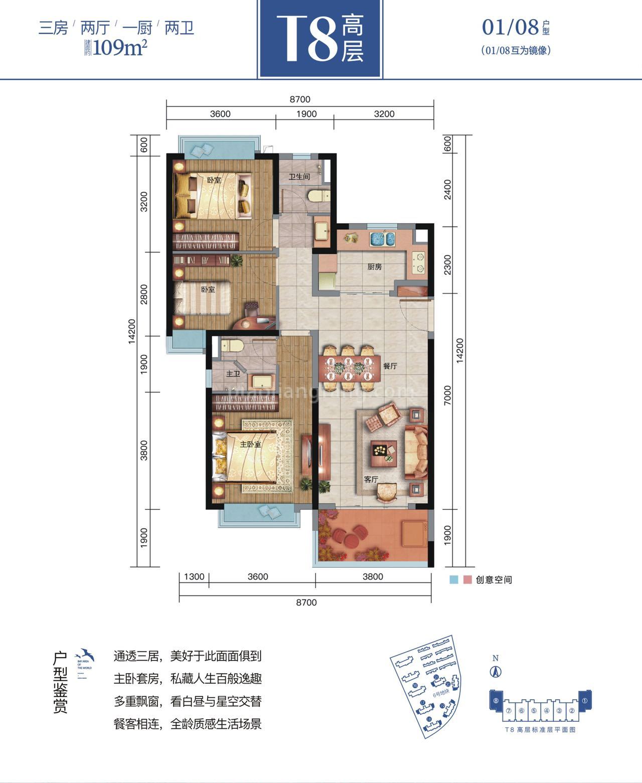 雅居乐金海湾 高层 T8户型 三房两厅两卫 建筑面积109㎡