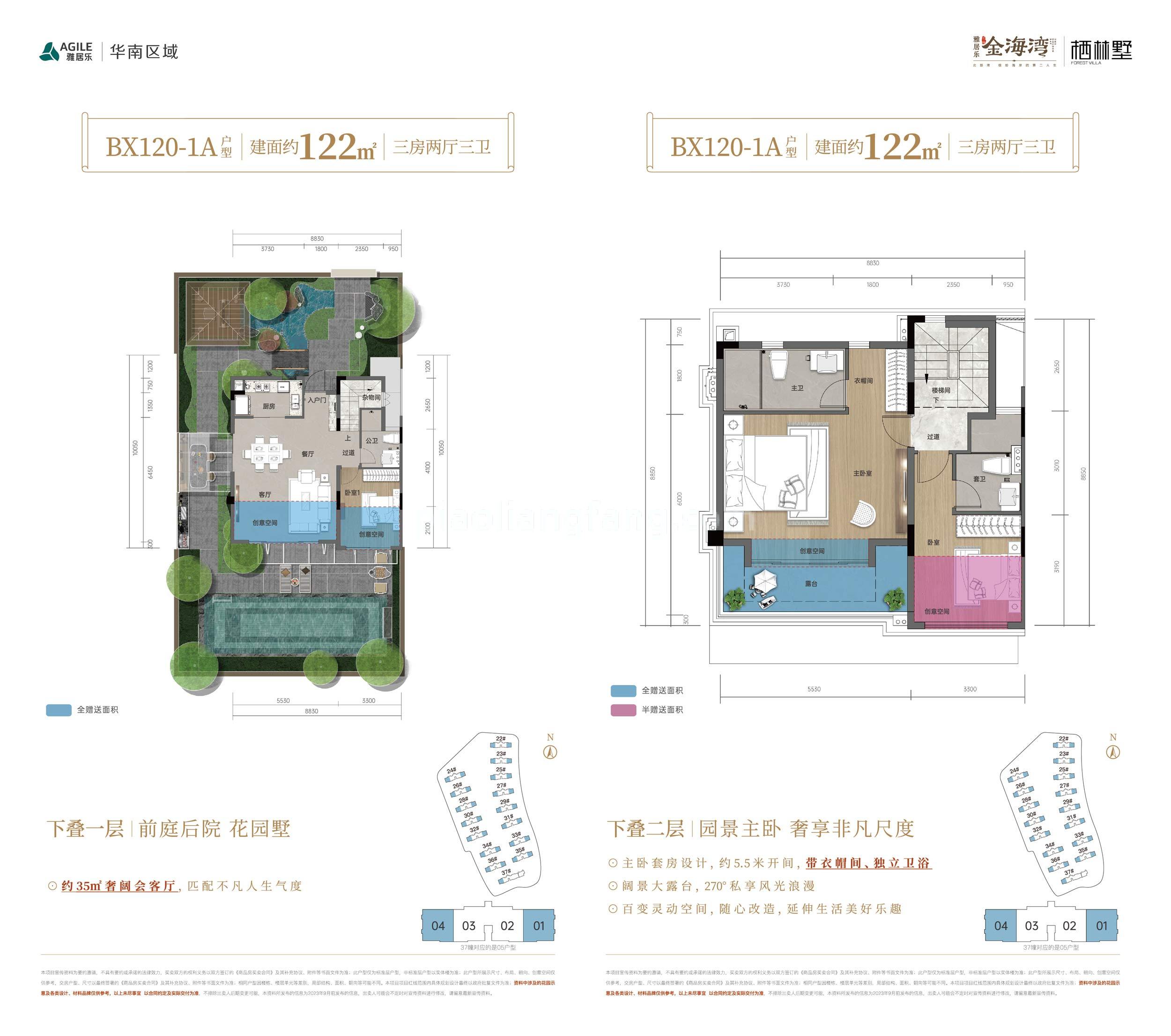 雅居乐金海湾 叠墅 BX120-1A户型 建面122㎡ 三房两厅三卫