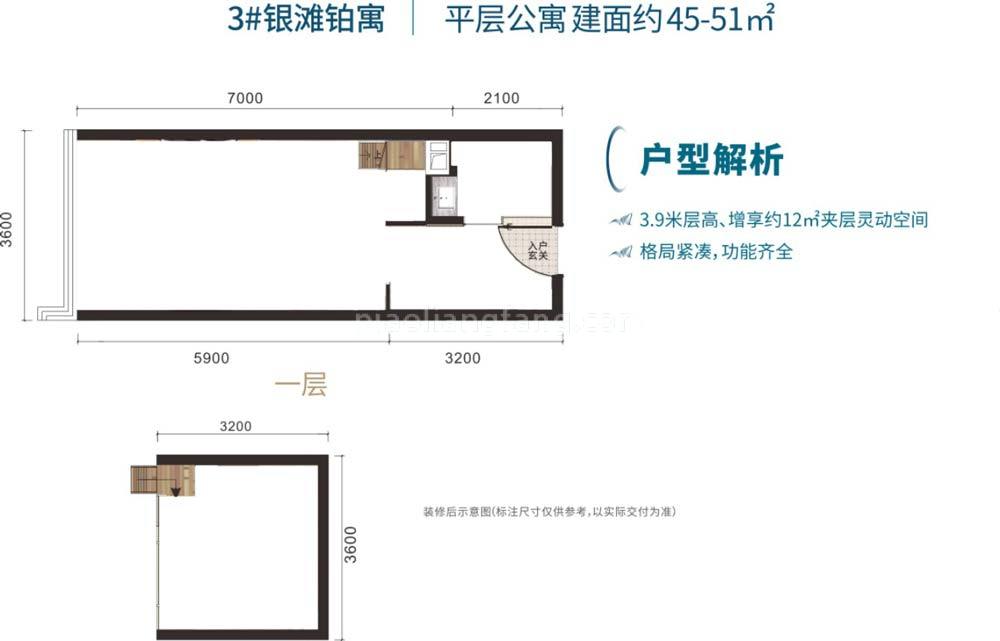 向海金融城铂寓 loft 建面45-51㎡