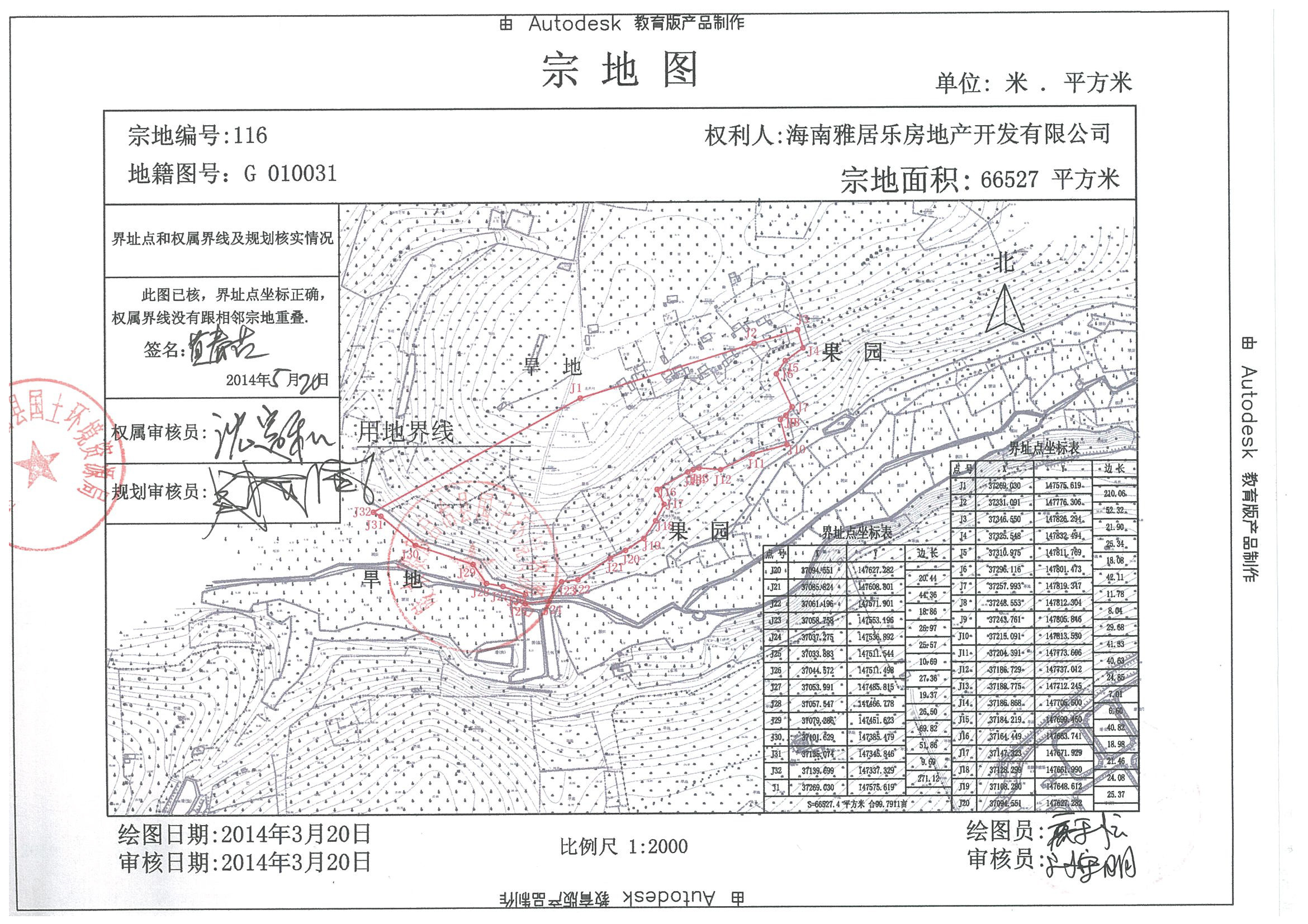 清水湾蔚蓝星宸 