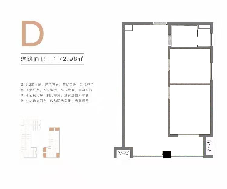 大华锦绣海岸玲珑海 平层 B户型 建面72㎡