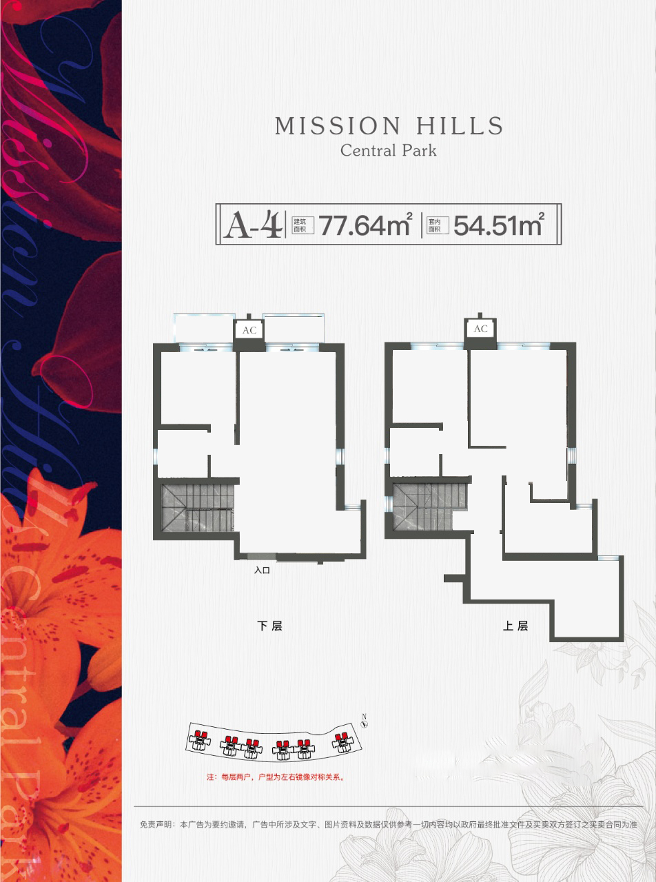 产权式酒店 A-4户型 建面77.64㎡