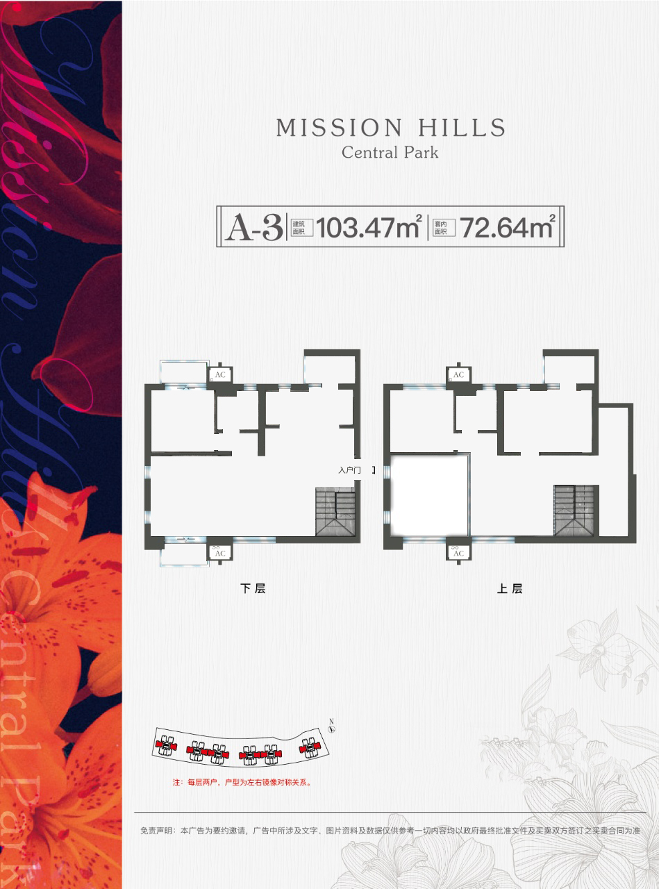 产权式酒店 A-3户型 建面103.47㎡