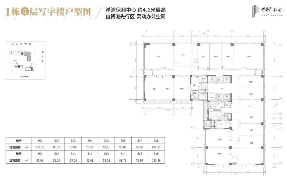 洋浦保利中心 