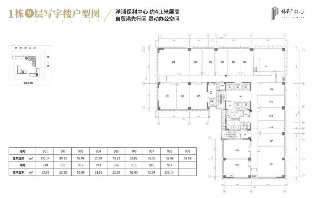 洋浦保利中心 