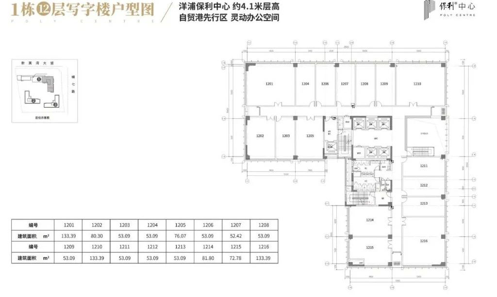 洋浦保利中心 