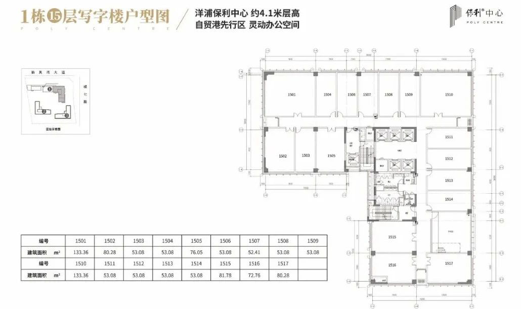 洋浦保利中心 