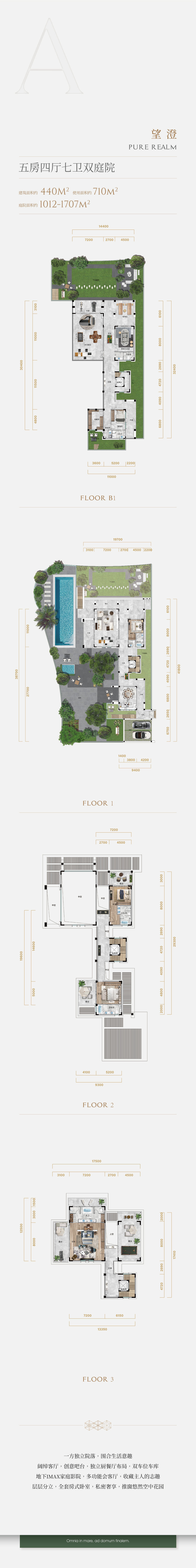 绿城海棠望庐 独栋 五房四厅七卫双庭院