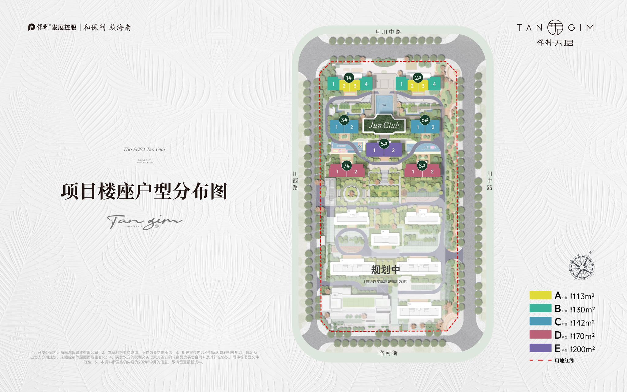 保利天珺 楼栋图