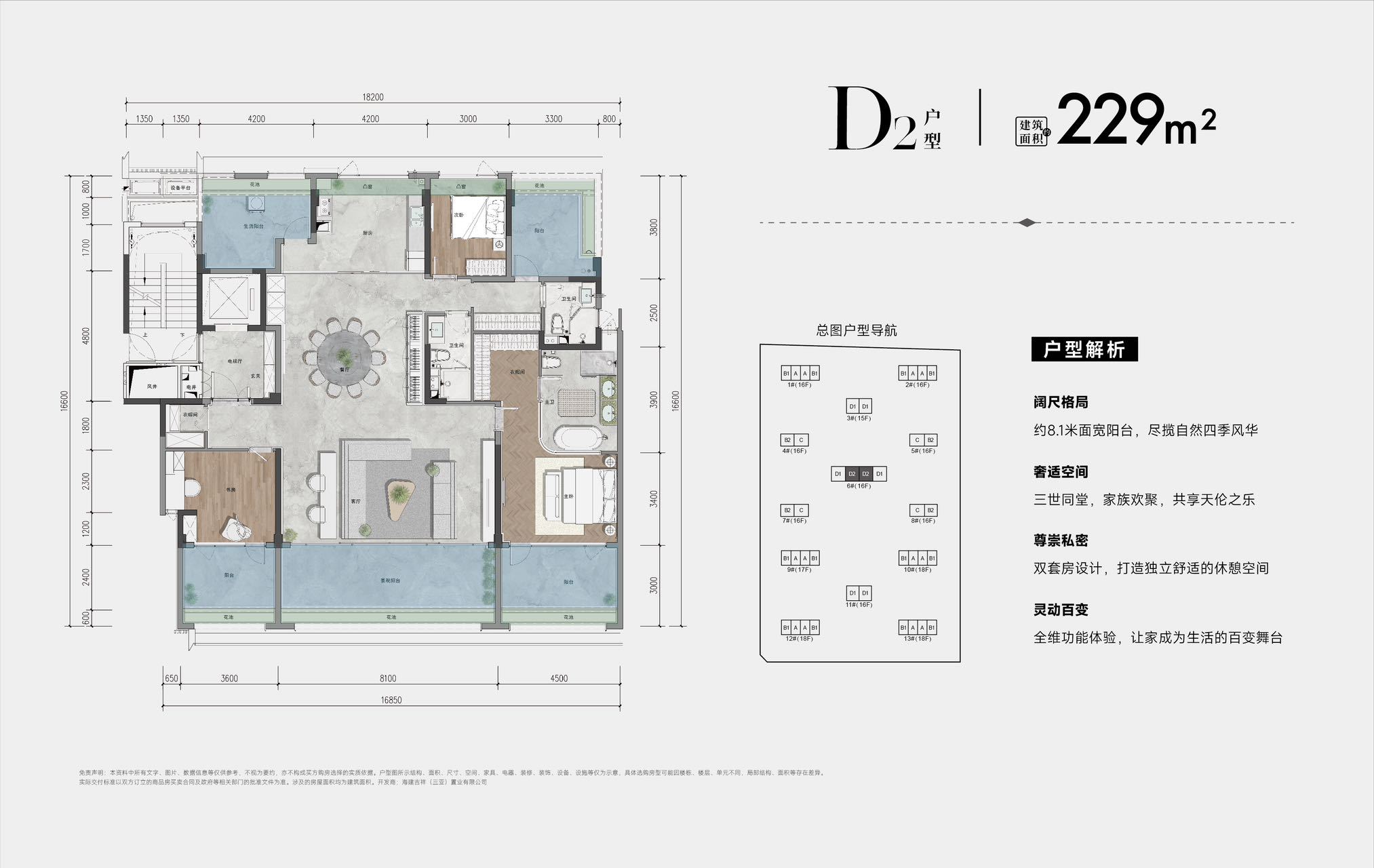吉祥16号 洋房 四房两厅三卫